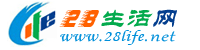 恩施28生活网 es.28life.net