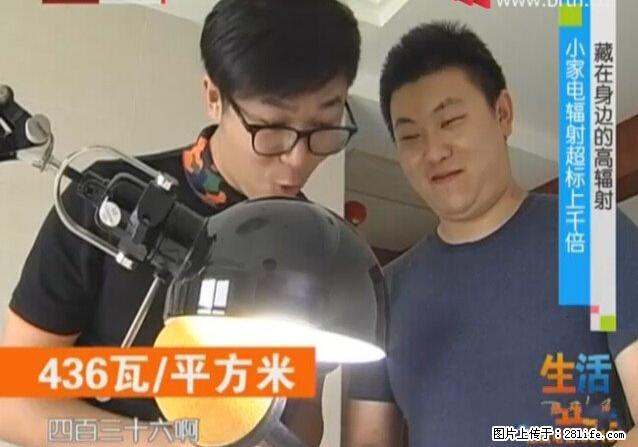 家里的辐射之王竟然是它！比微波炉还高2000倍 - 生活百科 - 恩施生活社区 - 恩施28生活网 es.28life.net