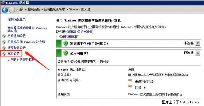 如何关闭局域网共享端口 - 生活百科 - 恩施生活社区 - 恩施28生活网 es.28life.net