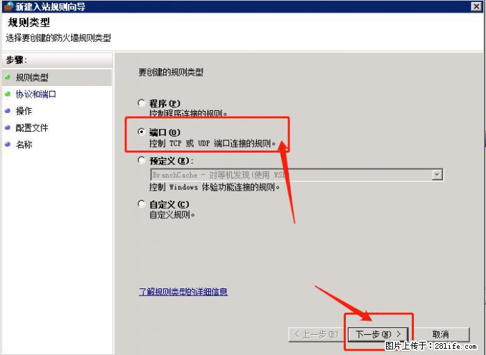 如何关闭局域网共享端口 - 生活百科 - 恩施生活社区 - 恩施28生活网 es.28life.net