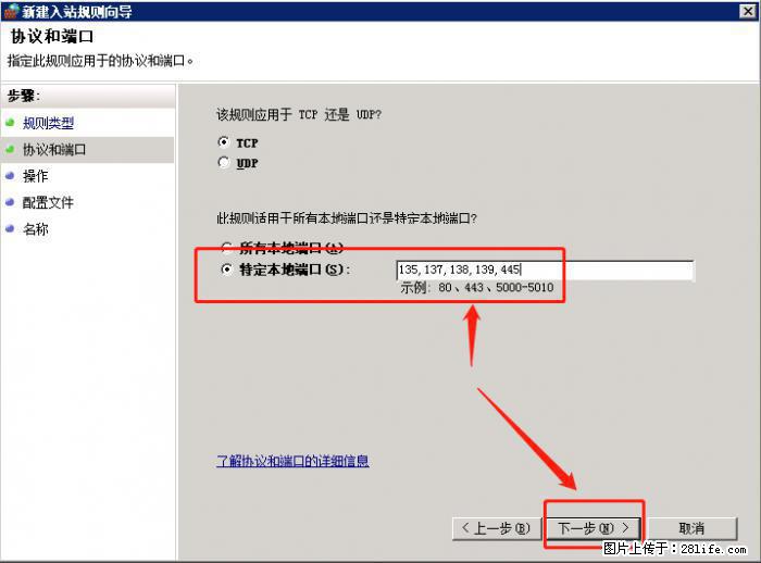如何关闭局域网共享端口 - 生活百科 - 恩施生活社区 - 恩施28生活网 es.28life.net