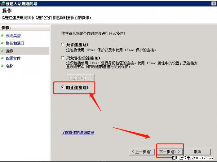如何关闭局域网共享端口 - 生活百科 - 恩施生活社区 - 恩施28生活网 es.28life.net
