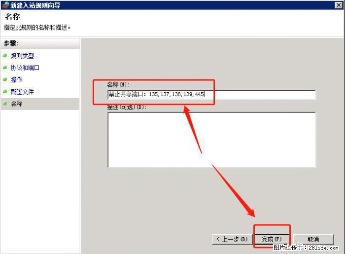 如何关闭局域网共享端口 - 生活百科 - 恩施生活社区 - 恩施28生活网 es.28life.net