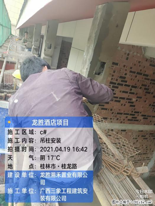 广西三象建筑安装工程有限公司：广西桂林市龙胜酒店项目 - 建材 - 居家生活 - 恩施分类信息 - 恩施28生活网 es.28life.net