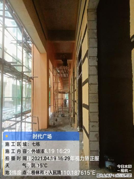 广西三象建筑安装工程有限公司：广西桂林市时代广场项目 - 建材 - 居家生活 - 恩施分类信息 - 恩施28生活网 es.28life.net