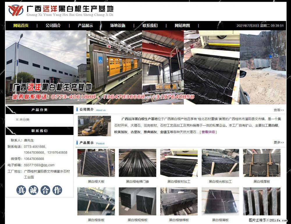 广西远洋黑白根生产基地 shicai9.julong5.com - 网站推广 - 广告专区 - 恩施分类信息 - 恩施28生活网 es.28life.net