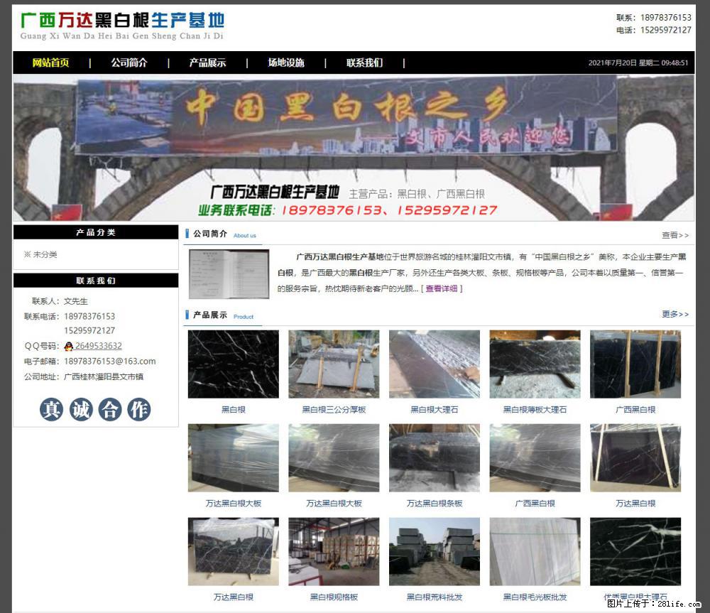 广西万达黑白根生产基地 www.shicai68.com - 网站推广 - 广告专区 - 恩施分类信息 - 恩施28生活网 es.28life.net