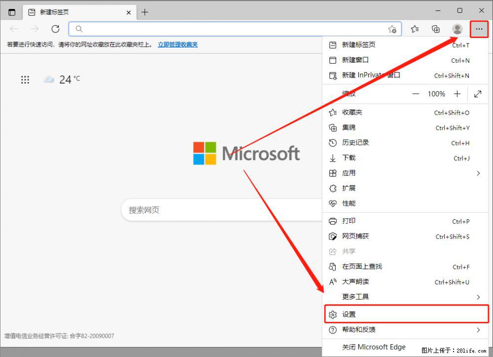 如何让win7以上的Microsoft Edge浏览器通过旧的IE访问指定网站？ - 生活百科 - 恩施生活社区 - 恩施28生活网 es.28life.net