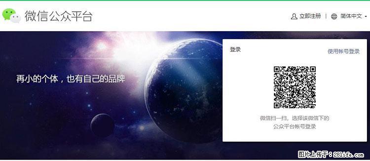 如何简单的让你开发的移动端网站在微信小程序里显示？ - 生活百科 - 恩施生活社区 - 恩施28生活网 es.28life.net
