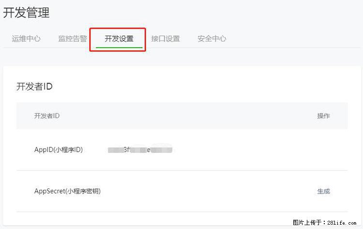 如何简单的让你开发的移动端网站在微信小程序里显示？ - 生活百科 - 恩施生活社区 - 恩施28生活网 es.28life.net