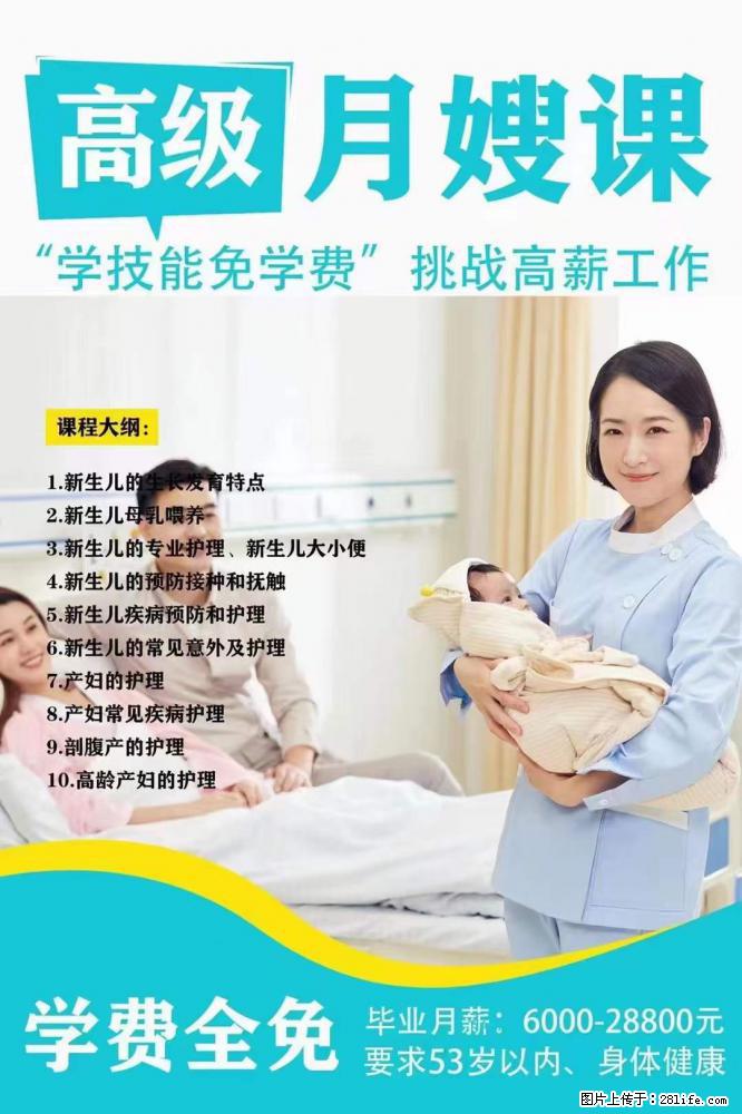 为什么要学习月嫂，育婴师？ - 新手上路 - 恩施生活社区 - 恩施28生活网 es.28life.net