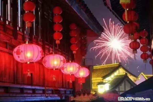 2022元宵节，祝大家节日快乐，虎年吉祥！ - 情感天地 - 恩施生活社区 - 恩施28生活网 es.28life.net