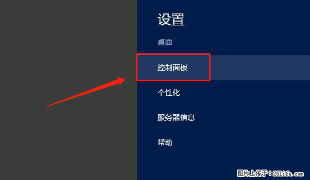 如何修改 Windows 2012 R2 远程桌面控制密码？ - 生活百科 - 恩施生活社区 - 恩施28生活网 es.28life.net