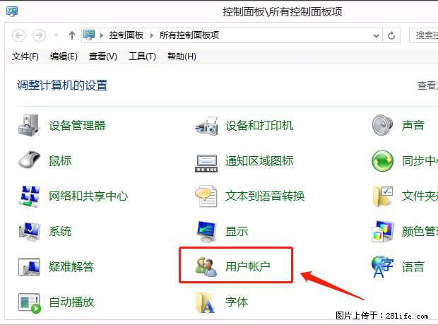 如何修改 Windows 2012 R2 远程桌面控制密码？ - 生活百科 - 恩施生活社区 - 恩施28生活网 es.28life.net