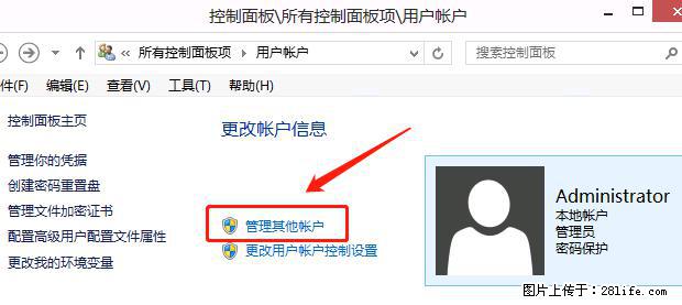 如何修改 Windows 2012 R2 远程桌面控制密码？ - 生活百科 - 恩施生活社区 - 恩施28生活网 es.28life.net
