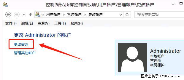 如何修改 Windows 2012 R2 远程桌面控制密码？ - 生活百科 - 恩施生活社区 - 恩施28生活网 es.28life.net