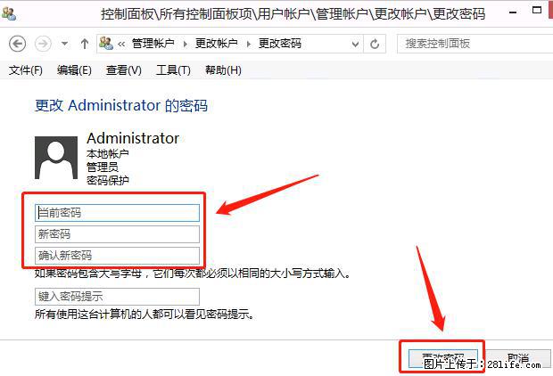如何修改 Windows 2012 R2 远程桌面控制密码？ - 生活百科 - 恩施生活社区 - 恩施28生活网 es.28life.net