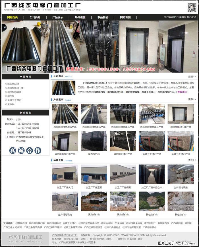 广西线条电梯门套加工厂 www.shicai19.com - 灌水专区 - 恩施生活社区 - 恩施28生活网 es.28life.net