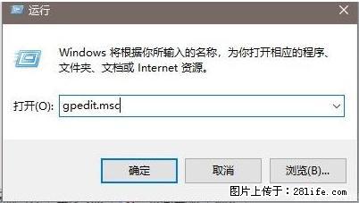 远程桌面连接，出现“身份验证错误，要求的函数不受支持“，解决方案 - 生活百科 - 恩施生活社区 - 恩施28生活网 es.28life.net