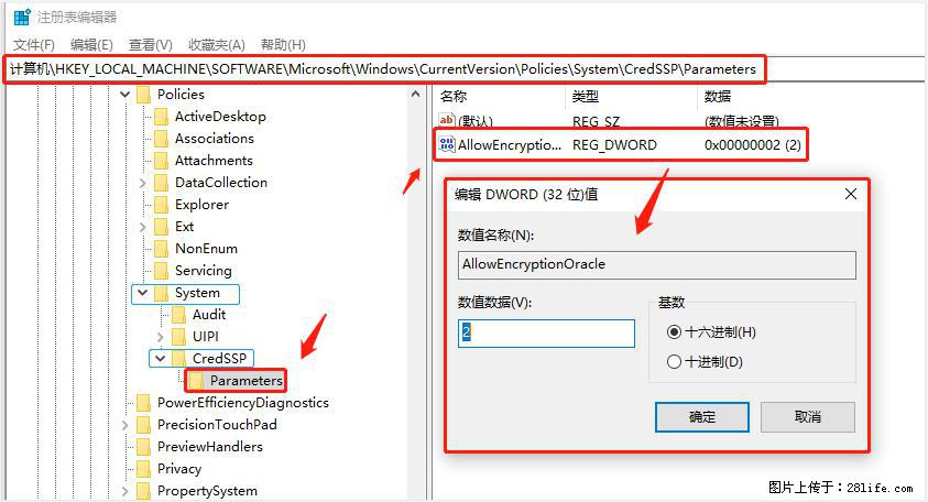 远程桌面连接，出现“身份验证错误，要求的函数不受支持“，解决方案 - 生活百科 - 恩施生活社区 - 恩施28生活网 es.28life.net