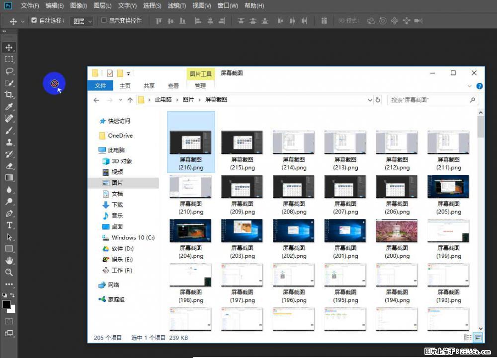 Photoshop不能直接拖拽打开图片的解决办法 - 生活百科 - 恩施生活社区 - 恩施28生活网 es.28life.net