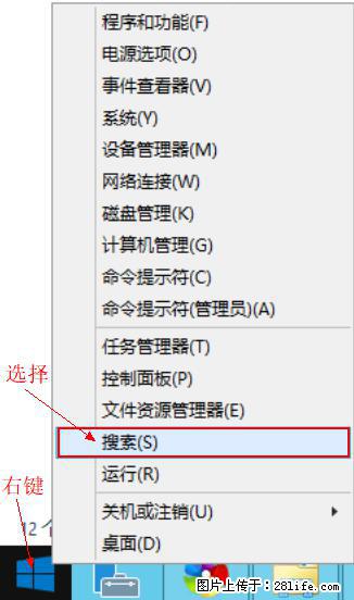 Windows 2012 r2 中如何显示或隐藏桌面图标 - 生活百科 - 恩施生活社区 - 恩施28生活网 es.28life.net