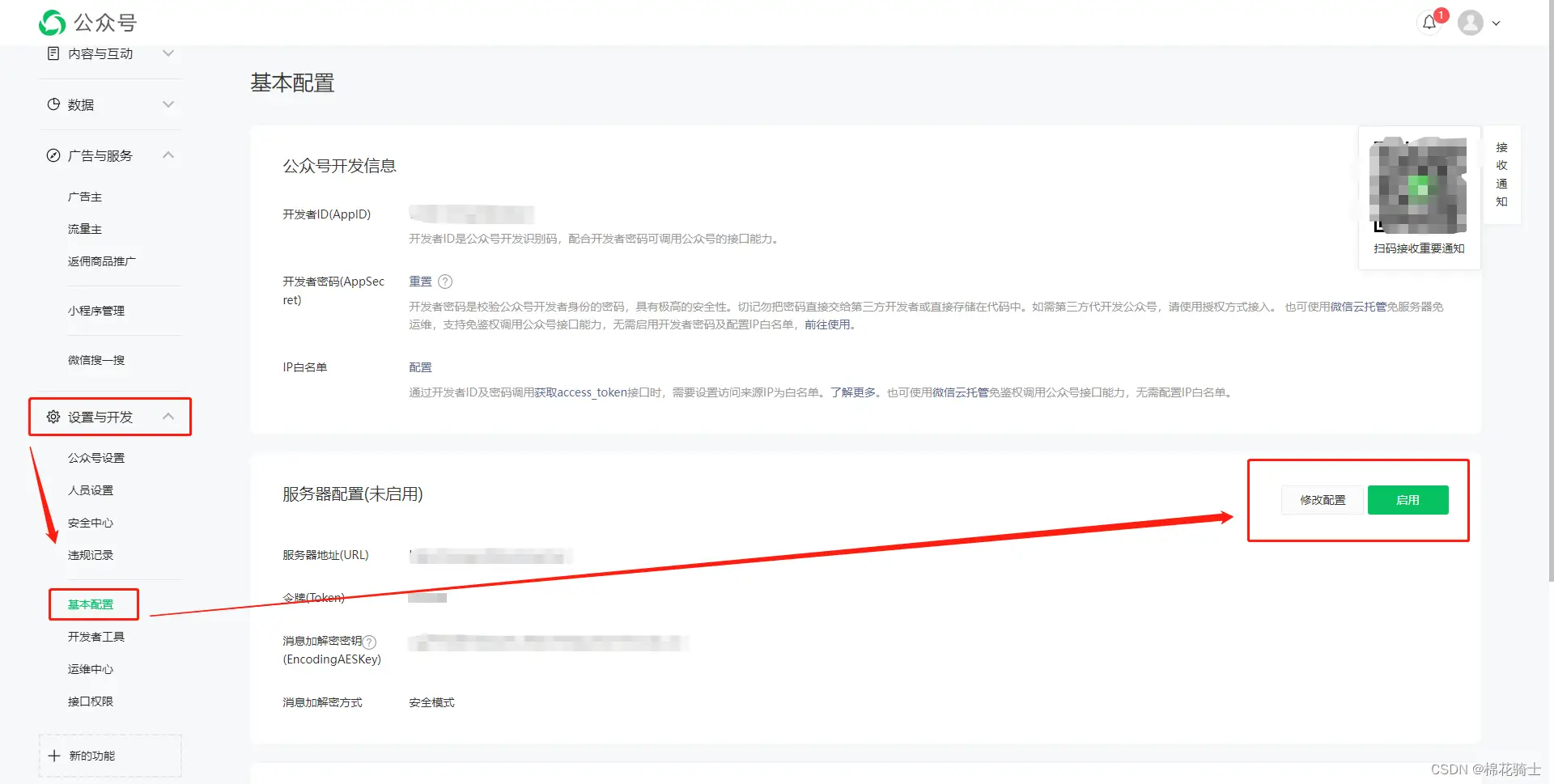 微信公众号自定义菜单如何与服务器配置同时启用 - 生活百科 - 恩施生活社区 - 恩施28生活网 es.28life.net