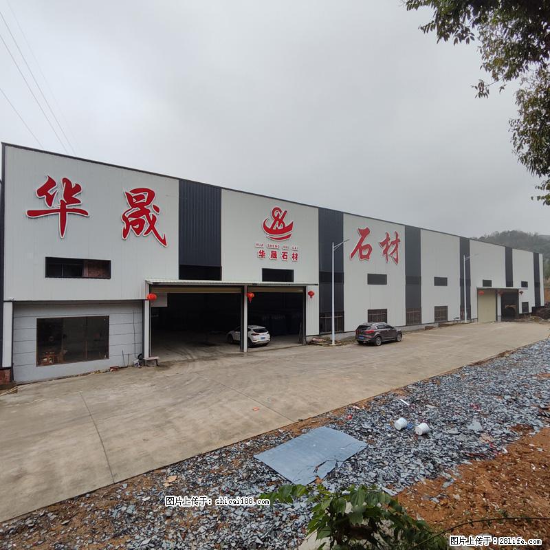 【灌阳县文市镇华晟黑白根石材厂】www.shicai08.com 专业供应黑白根、广西白、金镶玉等 - 网站推广 - 广告专区 - 恩施分类信息 - 恩施28生活网 es.28life.net