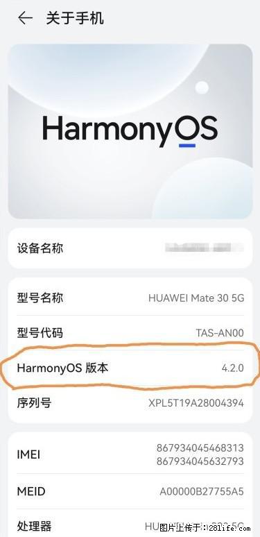 华为手机Mate30 如何开启开发者选项？ - 生活百科 - 恩施生活社区 - 恩施28生活网 es.28life.net