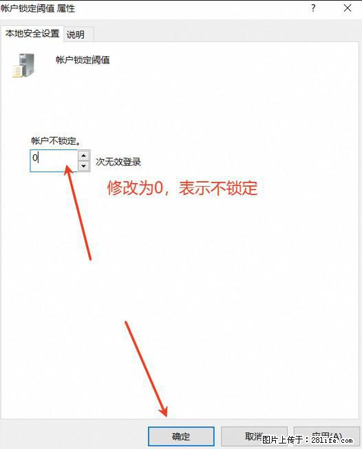 阿里云远程连接云服务器,老是提示“为安全考虑,已锁定该用户帐户”解决方案 - 生活百科 - 恩施生活社区 - 恩施28生活网 es.28life.net