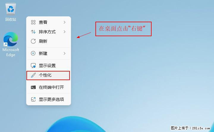 Windows server 2025 如何显示桌面图标？ - 生活百科 - 恩施生活社区 - 恩施28生活网 es.28life.net