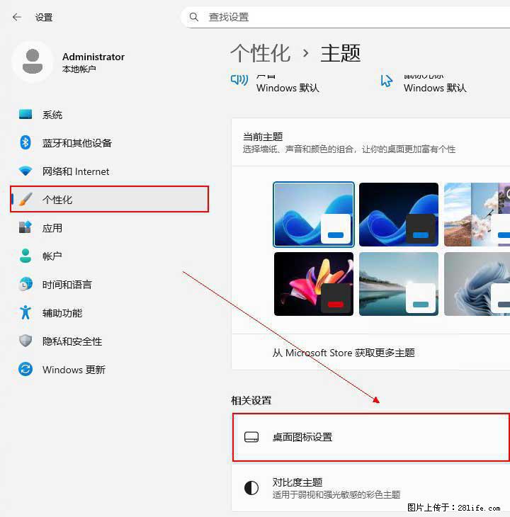 Windows server 2025 如何显示桌面图标？ - 生活百科 - 恩施生活社区 - 恩施28生活网 es.28life.net