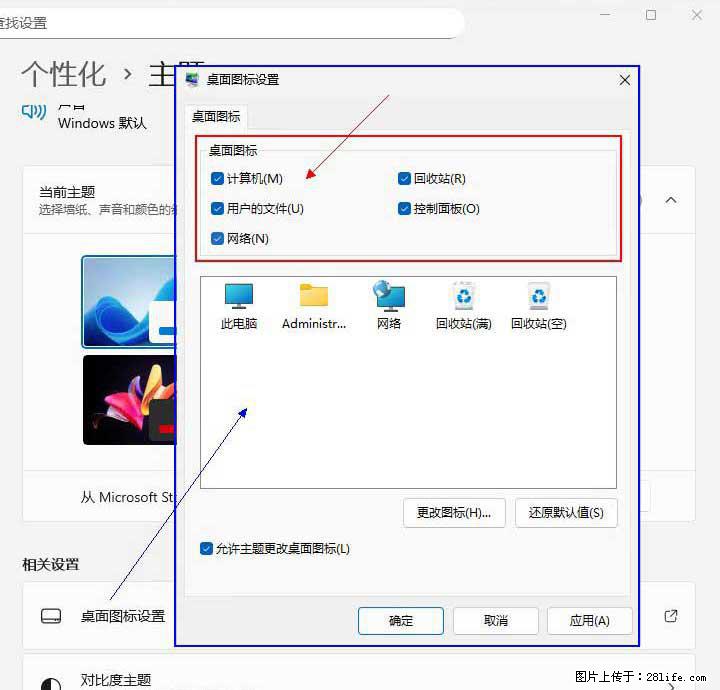 Windows server 2025 如何显示桌面图标？ - 生活百科 - 恩施生活社区 - 恩施28生活网 es.28life.net