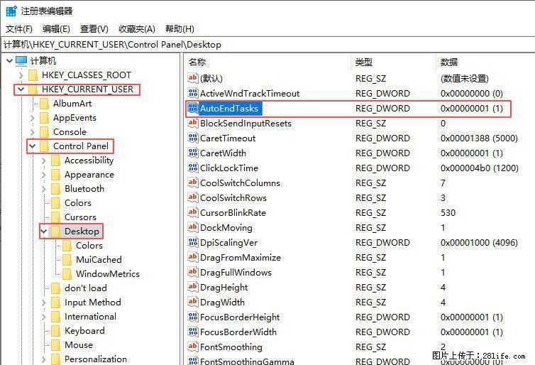 电脑windows10如何设置关机时自动结束任务快速关机 - 生活百科 - 恩施生活社区 - 恩施28生活网 es.28life.net
