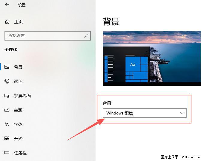 如何去掉桌面上的“了解此图片” - 生活百科 - 恩施生活社区 - 恩施28生活网 es.28life.net