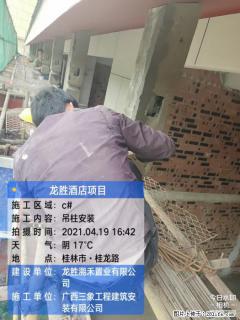 广西三象建筑安装工程有限公司：广西桂林市龙胜酒店项目 - 恩施28生活网 es.28life.net