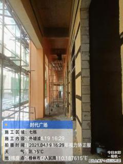 广西三象建筑安装工程有限公司：广西桂林市时代广场项目 - 恩施28生活网 es.28life.net