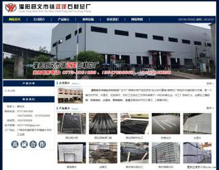 灌阳县文市镇远洋石材总厂 shicai158.julong5.com - 恩施28生活网 es.28life.net