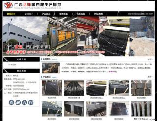 广西远洋黑白根生产基地 shicai9.julong5.com - 恩施28生活网 es.28life.net