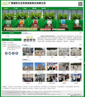 广西碧欧生态环境材料股份有限公司 bioeem.julong5.com - 恩施28生活网 es.28life.net
