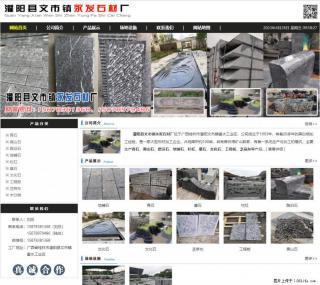 黑山石 - 灌阳县文市镇永发石材厂 www.shicai89.com - 恩施28生活网 es.28life.net
