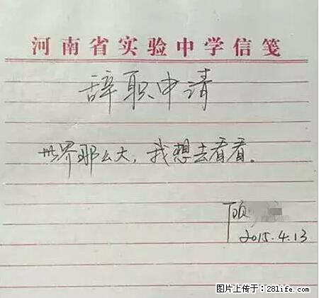 辞掉工作周游世界？现在他们在洗厕所…… - 游山玩水 - 恩施生活社区 - 恩施28生活网 es.28life.net
