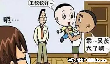 笑癫了！一女的怀孕三年未生，他终于忍不住了... - 娱乐八卦 - 恩施生活社区 - 恩施28生活网 es.28life.net