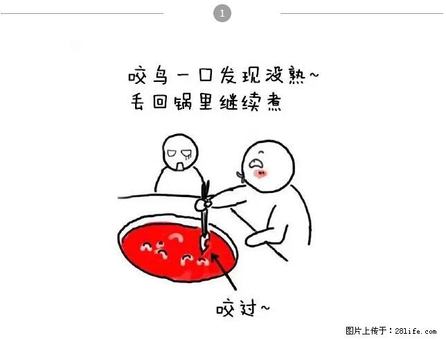 千万不要和这9种哈卵一起吃火锅！ - 美食天地 - 恩施生活社区 - 恩施28生活网 es.28life.net