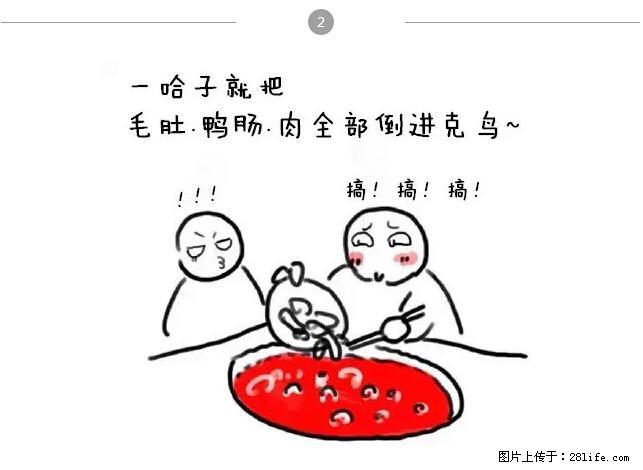 千万不要和这9种哈卵一起吃火锅！ - 美食天地 - 恩施生活社区 - 恩施28生活网 es.28life.net