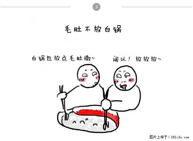 千万不要和这9种哈卵一起吃火锅！ - 美食天地 - 恩施生活社区 - 恩施28生活网 es.28life.net