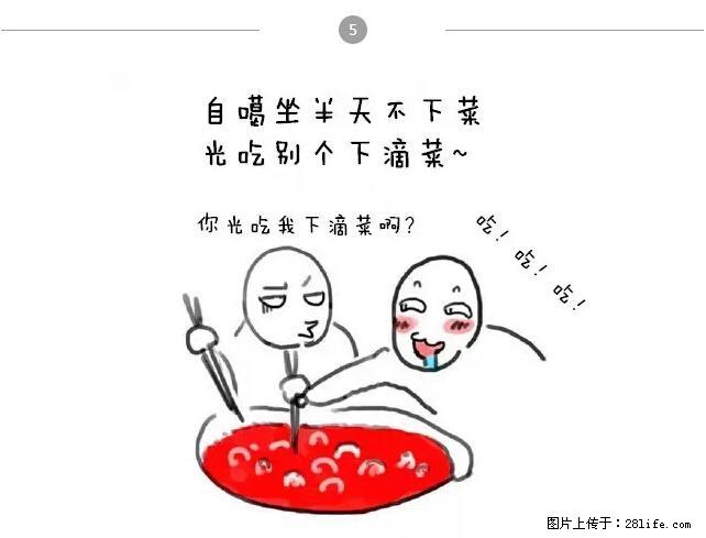 千万不要和这9种哈卵一起吃火锅！ - 美食天地 - 恩施生活社区 - 恩施28生活网 es.28life.net