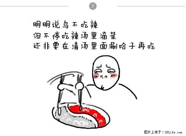 千万不要和这9种哈卵一起吃火锅！ - 美食天地 - 恩施生活社区 - 恩施28生活网 es.28life.net