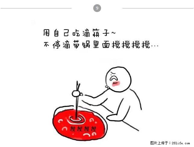 千万不要和这9种哈卵一起吃火锅！ - 美食天地 - 恩施生活社区 - 恩施28生活网 es.28life.net