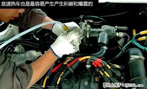 你知道怎么热车和取暖吗？ - 车友部落 - 恩施生活社区 - 恩施28生活网 es.28life.net